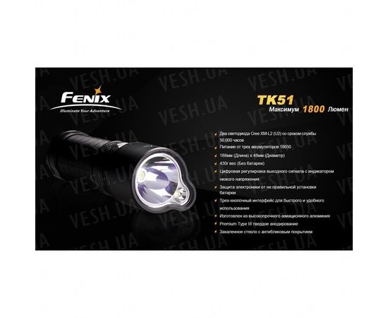 Фонарь Fenix TK51 XM-L2 (U2) : -TK серия, фото 12
