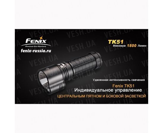 Фонарь Fenix TK51 XM-L2 (U2) : -TK серия, фото 19