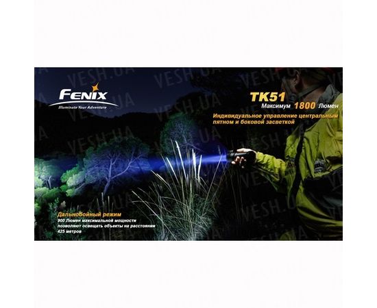 Фонарь Fenix TK51 XM-L2 (U2) : -TK серия, фото 21