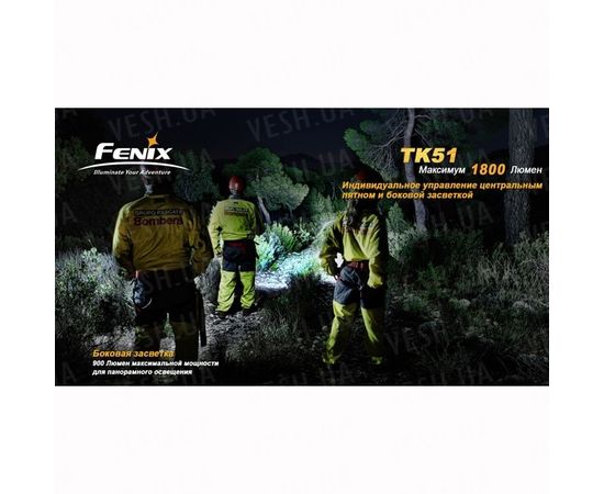 Фонарь Fenix TK51 XM-L2 (U2) : -TK серия, фото 3