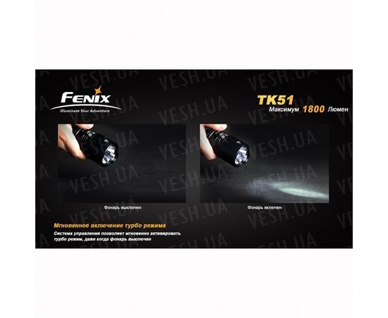 Фонарь Fenix TK51 XM-L2 (U2) : -TK серия, фото 6