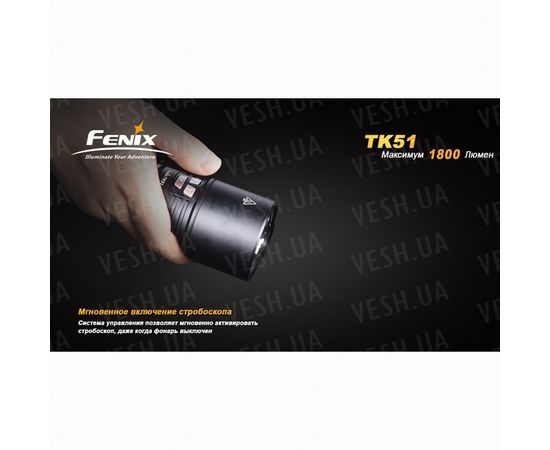 Фонарь Fenix TK51 XM-L2 (U2) : -TK серия, фото 7
