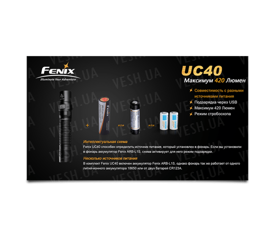 Фонарь Fenix UC40 XP-G2 R5 : -RC / UC серия, фото 10 Фонарь Fenix UC40 XP-G2 R5 : -RC / UC серия, фото 10