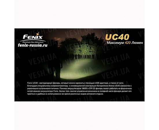 Фонарь Fenix UC40 XP-G2 R5 : -RC / UC серия, фото 13 Фонарь Fenix UC40 XP-G2 R5 : -RC / UC серия, фото 13