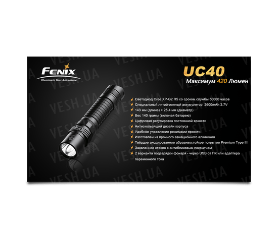 Фонарь Fenix UC40 XP-G2 R5 : -RC / UC серия, фото 5 Фонарь Fenix UC40 XP-G2 R5 : -RC / UC серия, фото 5