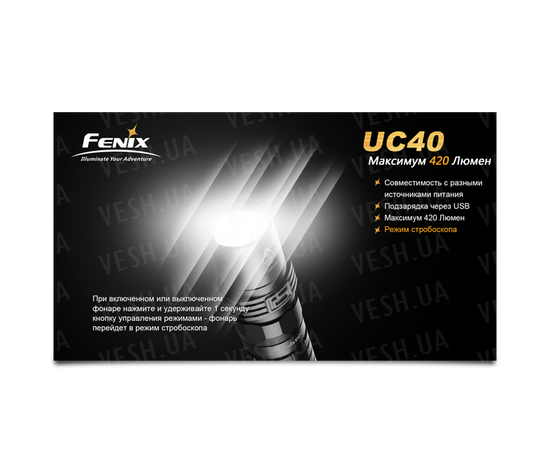 Фонарь Fenix UC40 XP-G2 R5 : -RC / UC серия, фото 7 Фонарь Fenix UC40 XP-G2 R5 : -RC / UC серия, фото 7
