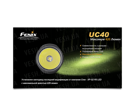 Фонарь Fenix UC40 XP-G2 R5 : -RC / UC серия, фото 8 Фонарь Fenix UC40 XP-G2 R5 : -RC / UC серия, фото 8
