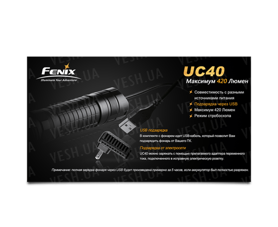 Фонарь Fenix UC40 XP-G2 R5 : -RC / UC серия, фото 9 Фонарь Fenix UC40 XP-G2 R5 : -RC / UC серия, фото 9