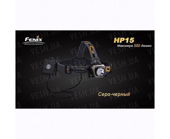Фонарь Fenix HP15 XM-L2 : -HP серия, фото 3