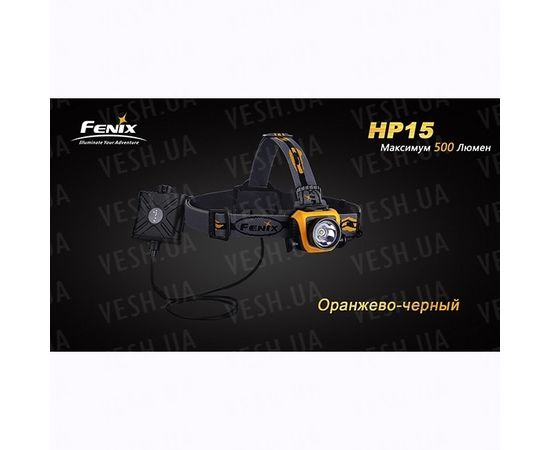 Фонарь Fenix HP15 XM-L2 : -HP серия, фото 4
