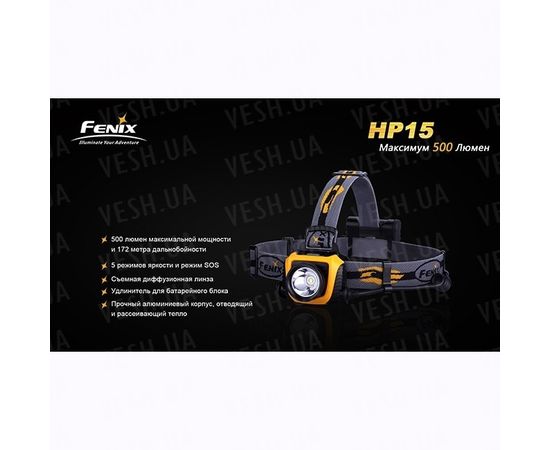 Фонарь Fenix HP15 XM-L2 : -HP серия, фото 7