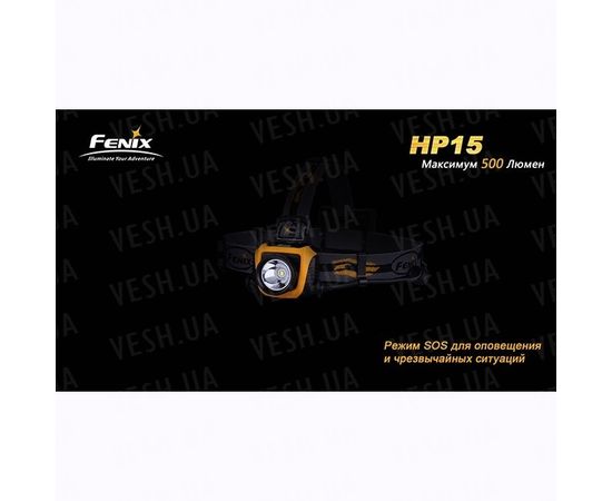 Фонарь Fenix HP15 XM-L2 : -HP серия, фото 9