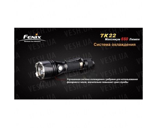 Фонарь Fenix TK22 Cree XM-L (U2) : -TK серия, фото 10
