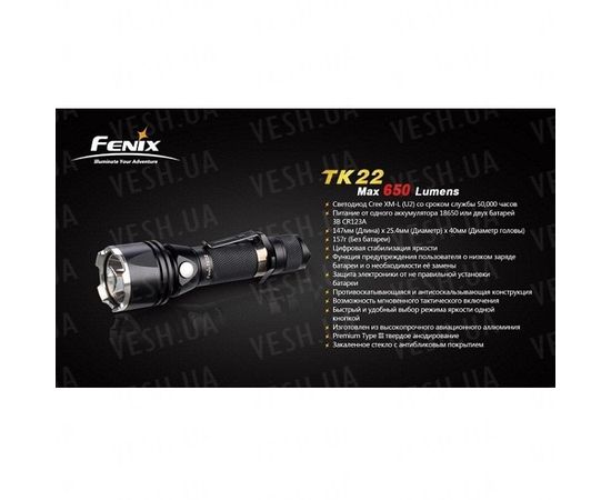 Фонарь Fenix TK22 Cree XM-L (U2) : -TK серия, фото 11