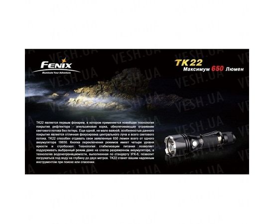 Фонарь Fenix TK22 Cree XM-L (U2) : -TK серия, фото 13