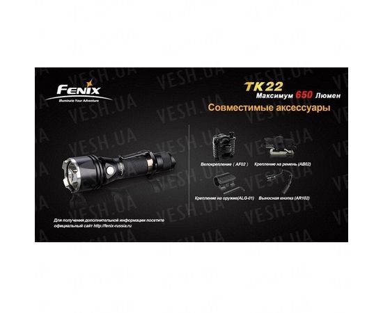 Фонарь Fenix TK22 Cree XM-L (U2) : -TK серия, фото 3