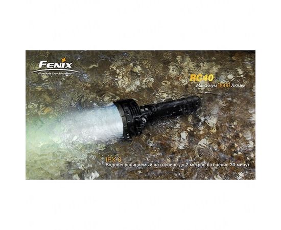 Фонарь Fenix RC40 Cree XM-L (U2) : -RC / UC серия, фото 22 Фонарь Fenix RC40 Cree XM-L (U2) : -RC / UC серия, фото 22