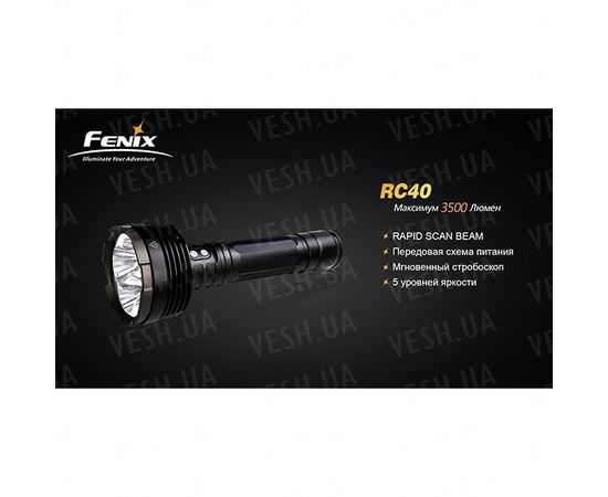 Фонарь Fenix RC40 Cree XM-L (U2) : -RC / UC серия, фото 2 Фонарь Fenix RC40 Cree XM-L (U2) : -RC / UC серия, фото 2