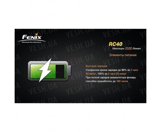 Фонарь Fenix RC40 Cree XM-L (U2) : -RC / UC серия, фото 6 Фонарь Fenix RC40 Cree XM-L (U2) : -RC / UC серия, фото 6