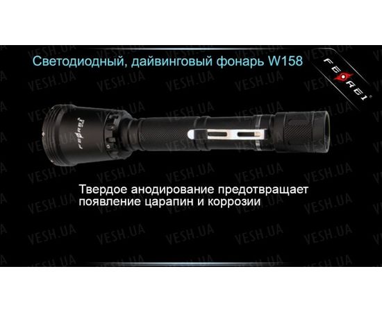 Фонарь дайвинговый Ferei W158 : -Фонари Ferei, фото 19 Фонарь дайвинговый Ferei W158 : -Фонари Ferei, фото 19