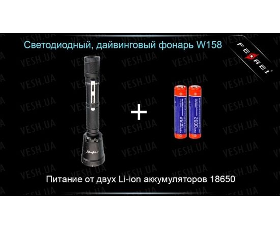 Фонарь дайвинговый Ferei W158 : -Фонари Ferei, фото 20 Фонарь дайвинговый Ferei W158 : -Фонари Ferei, фото 20