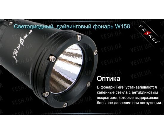 Фонарь дайвинговый Ferei W158 : -Фонари Ferei, фото 21 Фонарь дайвинговый Ferei W158 : -Фонари Ferei, фото 21