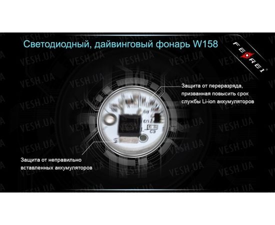 Фонарь дайвинговый Ferei W158 : -Фонари Ferei, фото 23 Фонарь дайвинговый Ferei W158 : -Фонари Ferei, фото 23