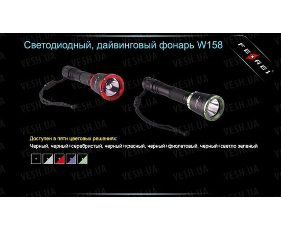 Фонарь дайвинговый Ferei W158 : -Фонари Ferei, фото 25 Фонарь дайвинговый Ferei W158 : -Фонари Ferei, фото 25