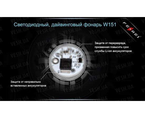 Фонарь для дайвинга Ferei W151 CREE XM-L (холодный свет диода) : -Фонари Ferei, фото 13