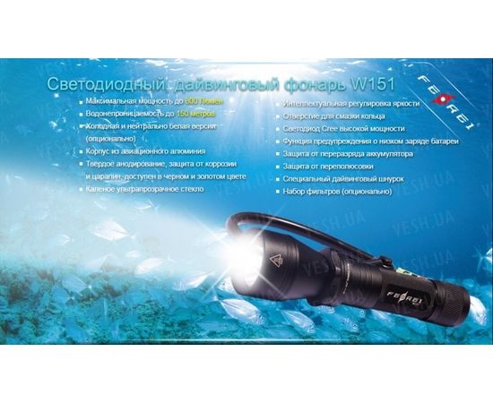 Фонарь для дайвинга Ferei W151 CREE XM-L (холодный свет диода) : -Фонари Ferei, фото 15