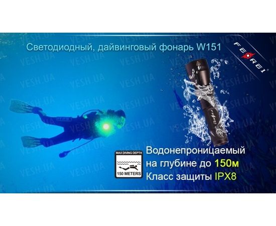 Фонарь для дайвинга Ferei W151 CREE XM-L (холодный свет диода) : -Фонари Ferei, фото 19