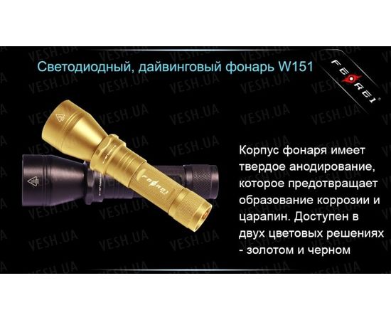 Фонарь для дайвинга Ferei W151 CREE XM-L (холодный свет диода) : -Фонари Ferei, фото 22
