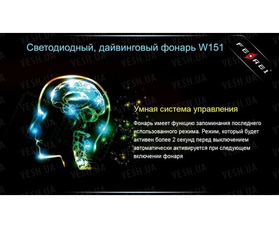 Фонарь для дайвинга Ferei W151 CREE XM-L (холодный свет диода) : -Фонари Ferei, фото 23