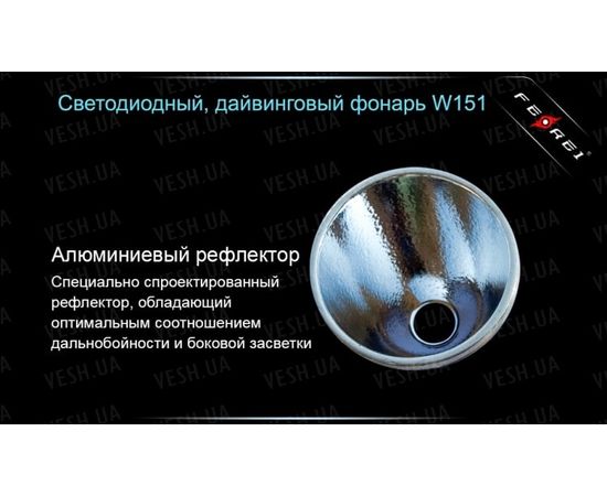 Фонарь для дайвинга Ferei W151 CREE XM-L (холодный свет диода) : -Фонари Ferei, фото 26