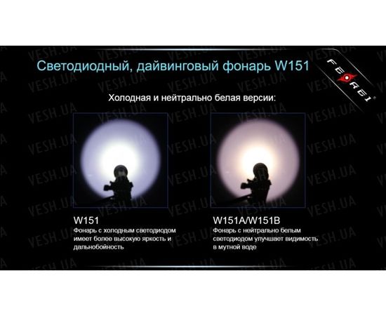Фонарь для дайвинга Ferei W151 CREE XM-L (холодный свет диода) : -Фонари Ferei, фото 27