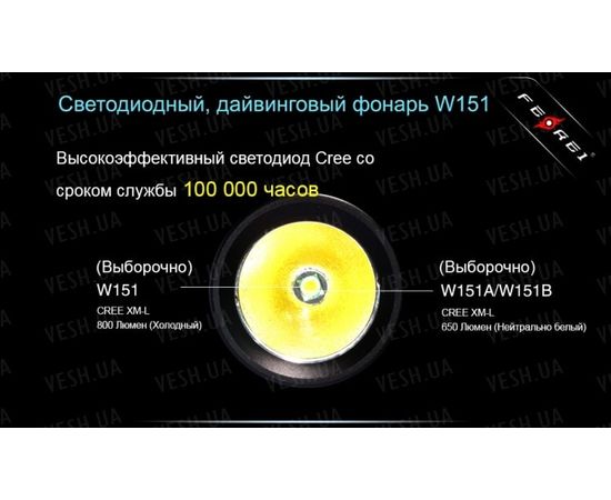 Фонарь для дайвинга Ferei W151B CREE XM-L (теплый свет диода) : -Фонари Ferei, фото 18