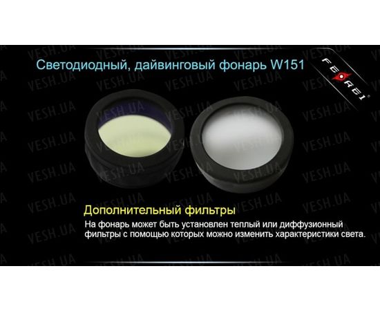 Фонарь для дайвинга Ferei W151B CREE XM-L (теплый свет диода) : -Фонари Ferei, фото 20