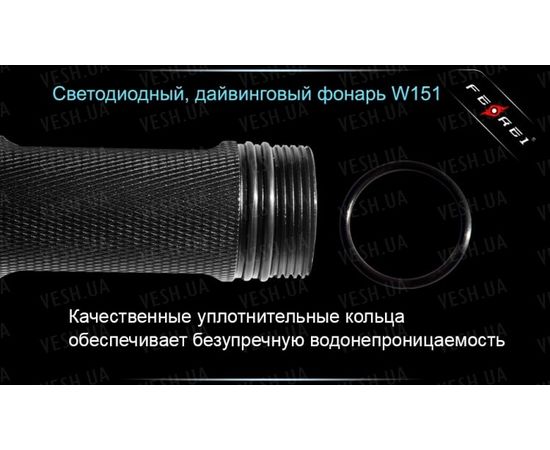 Фонарь для дайвинга Ferei W151B CREE XM-L (теплый свет диода) : -Фонари Ferei, фото 21
