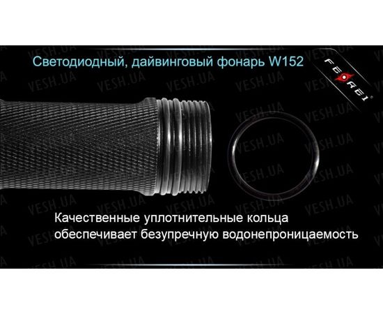 Фонарь для дайвинга Ferei W152 CREE XM-L (холодный свет диода) : -Фонари Ferei, фото 10