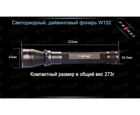 Фонарь для дайвинга Ferei W152 CREE XM-L (холодный свет диода) : -Фонари Ferei, фото 19
