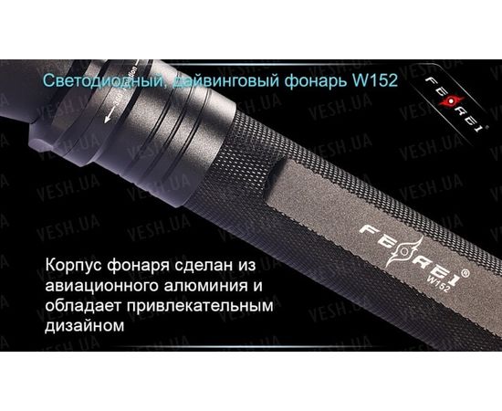 Фонарь для дайвинга Ferei W152 CREE XM-L (холодный свет диода) : -Фонари Ferei, фото 20