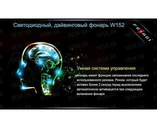 Фонарь для дайвинга Ferei W152 CREE XM-L (холодный свет диода) : -Фонари Ferei, фото 22