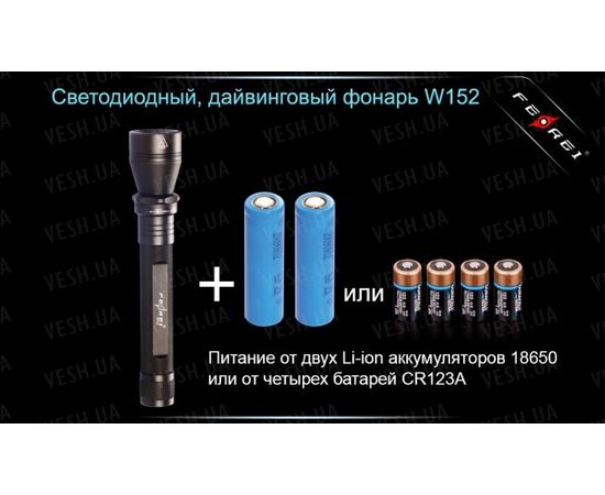 Фонарь для дайвинга Ferei W152 CREE XM-L (холодный свет диода) : -Фонари Ferei, фото 23