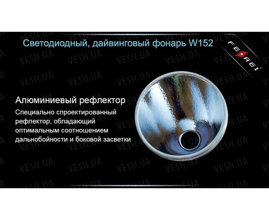 Фонарь для дайвинга Ferei W152 CREE XM-L (холодный свет диода) : -Фонари Ferei, фото 25