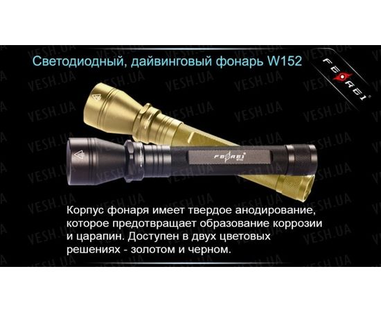 Фонарь для дайвинга Ferei W152B CREE XM-L (теплый свет диода) : -Фонари Ferei, фото 15