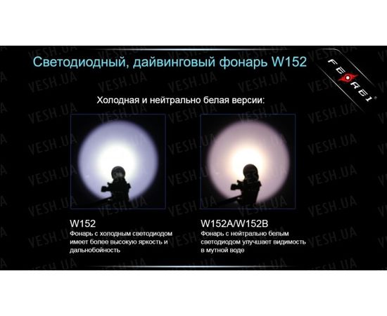 Фонарь для дайвинга Ferei W152B CREE XM-L (теплый свет диода) : -Фонари Ferei, фото 20