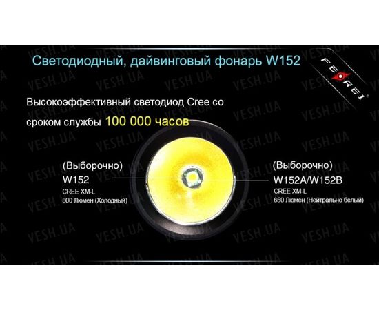 Фонарь для дайвинга Ferei W152B CREE XM-L (теплый свет диода) : -Фонари Ferei, фото 21
