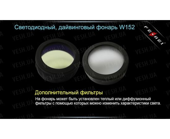 Фонарь для дайвинга Ferei W152B CREE XM-L (теплый свет диода) : -Фонари Ferei, фото 23