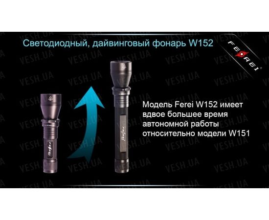 Фонарь для дайвинга Ferei W152B CREE XM-L (теплый свет диода) : -Фонари Ferei, фото 8