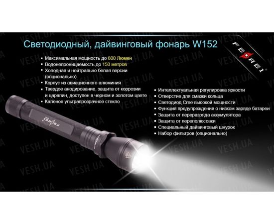 Фонарь для дайвинга Ferei W152B CREE XM-L (теплый свет диода) : -Фонари Ferei, фото 9
